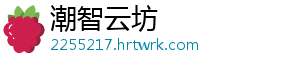 潮智云坊手机访问